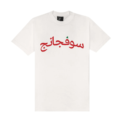 Camiseta Sufgang Arabic Star Off White